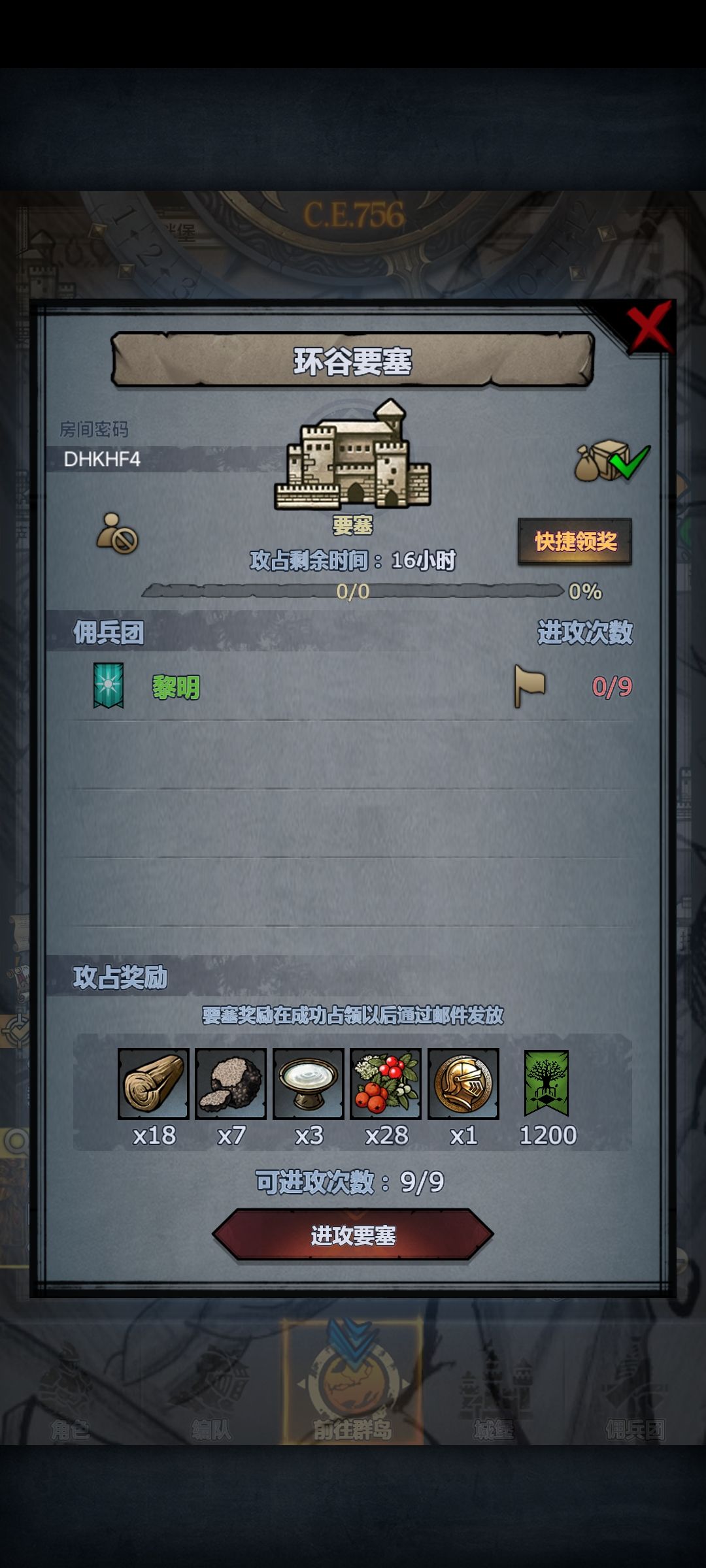 回馈社会,日车,第二次发车 2