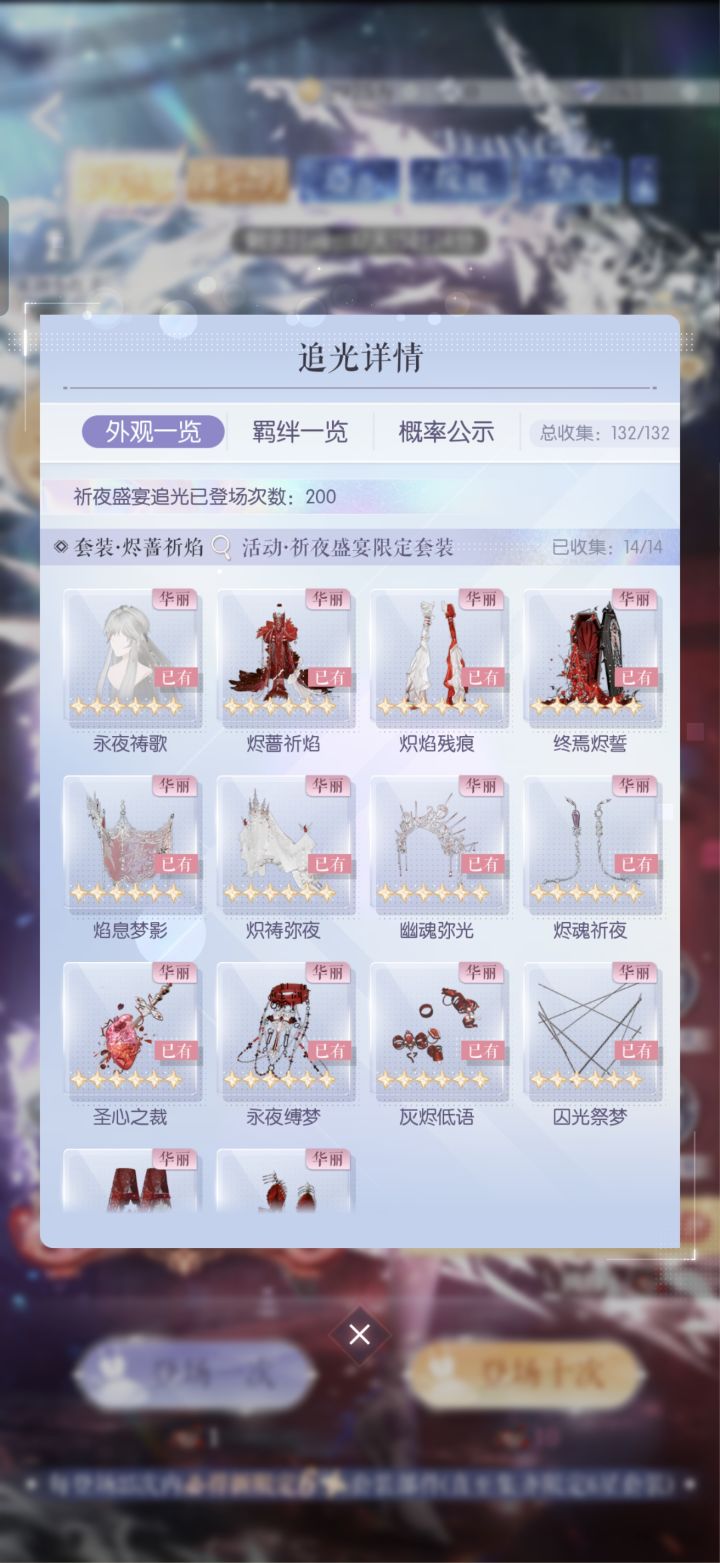 齐了,我气儿也没了截图