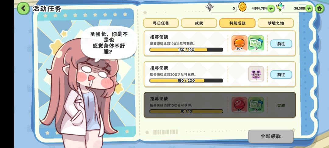 150抽结束了 1