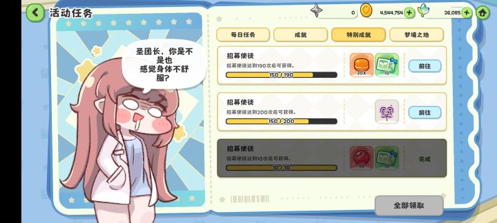 150抽结束了截图