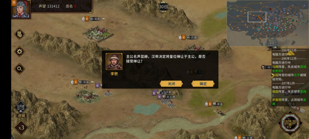 种地97年,帝业终成。 1