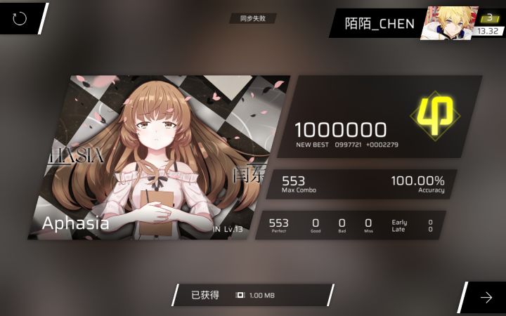 13首杀+蓝V13/14截图