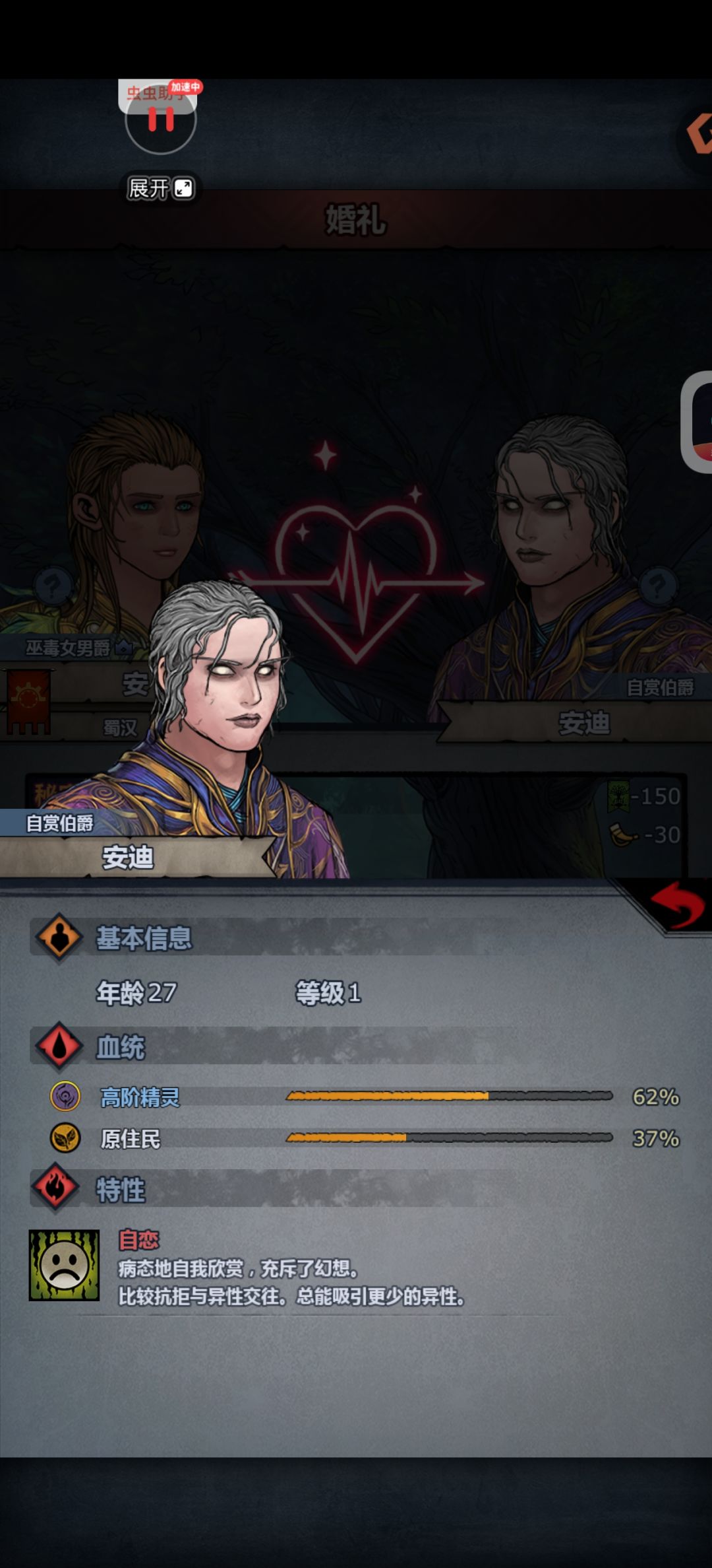 这对嘛,这就上伯了? 2