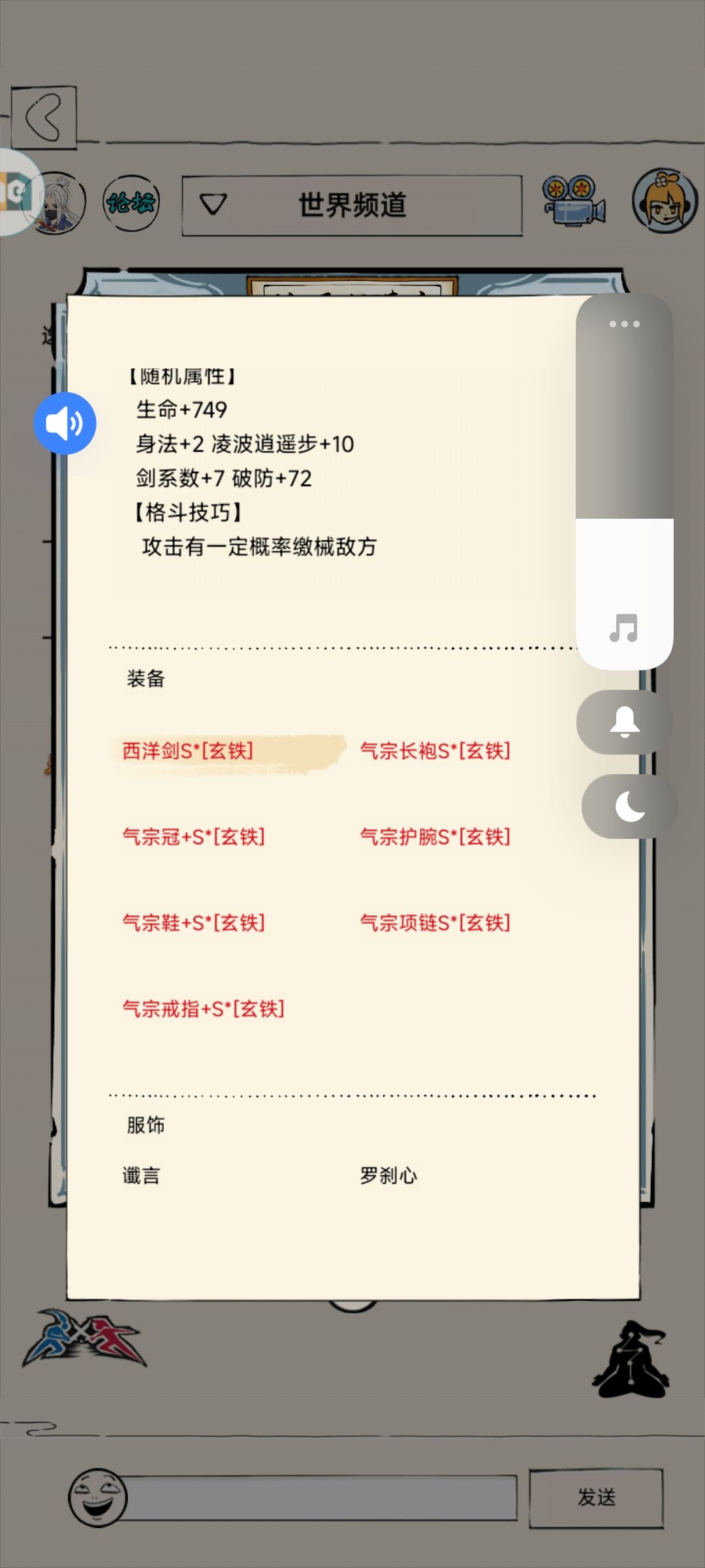 不懂就问,洗这一套装备大概多少金子 1