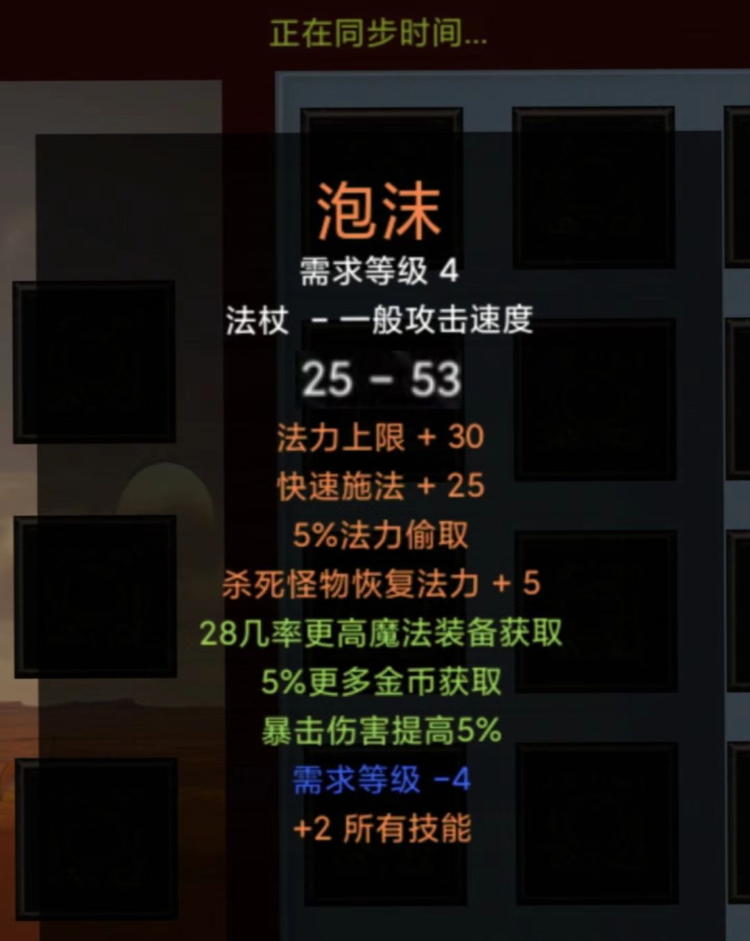 #乌鸦之霜 自制武器合成宝典 2