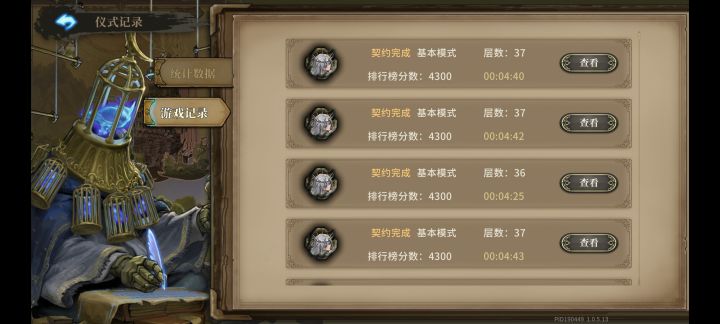 刷爽了!截图