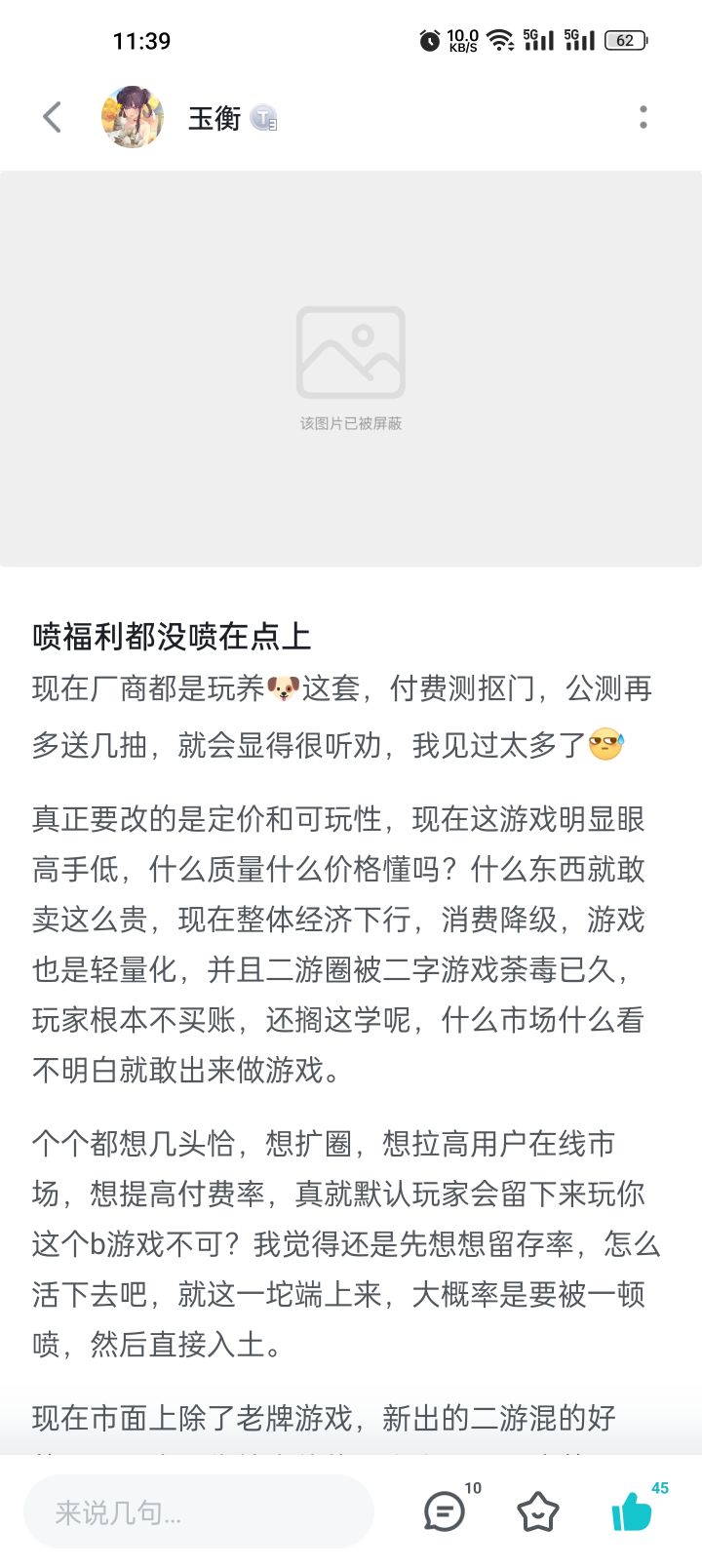 净天立绘改了？给我之前的图封了截图