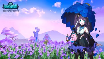 《我的起源》11月14日更新公告限时回馈活动上线