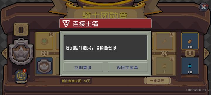 服务器炸了截图