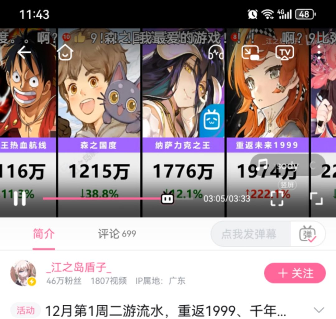 那宝，听话，出重置石吧 2