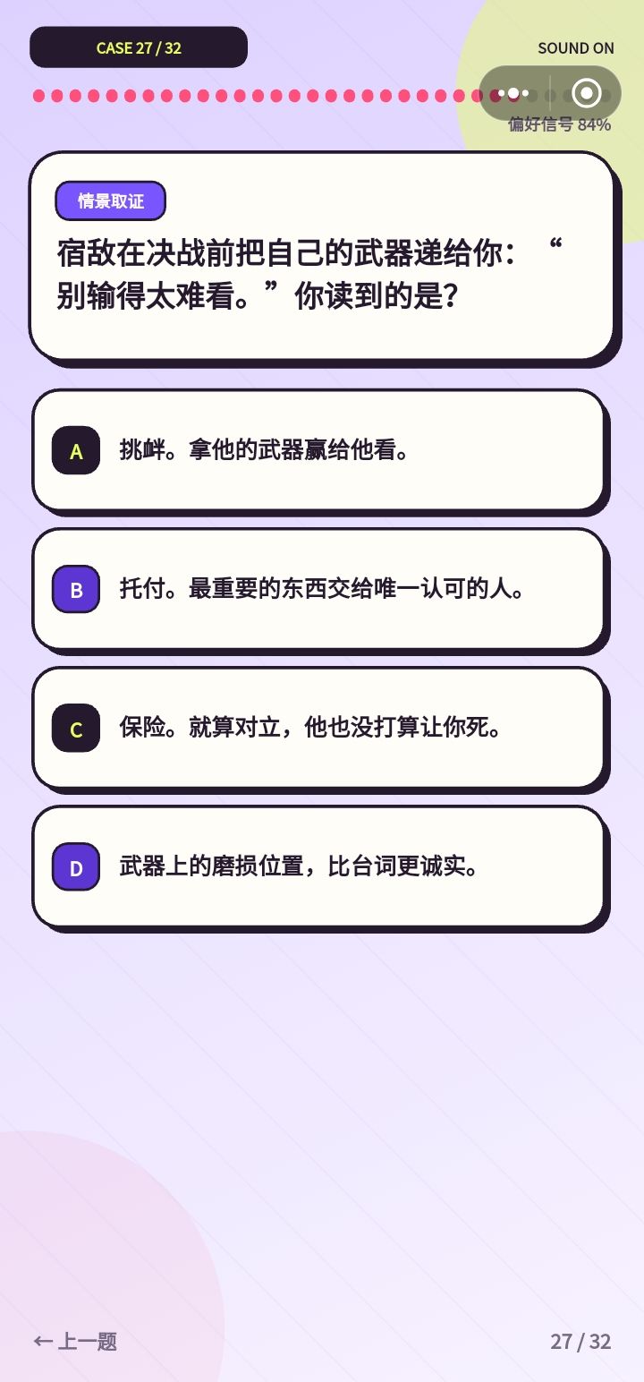 我也不知道该说什么了 7
