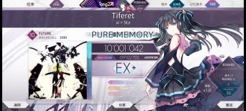 【Arcaea】Tiferet (FTR) PM手元