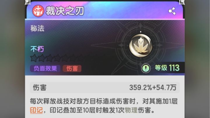 2600氪度,黄泉阁开本第二天拿下不朽裁决。截图