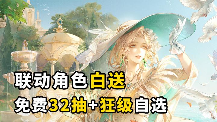 主线更新+猫眼三姐妹联动！《无期迷途》年底福利大放送截图