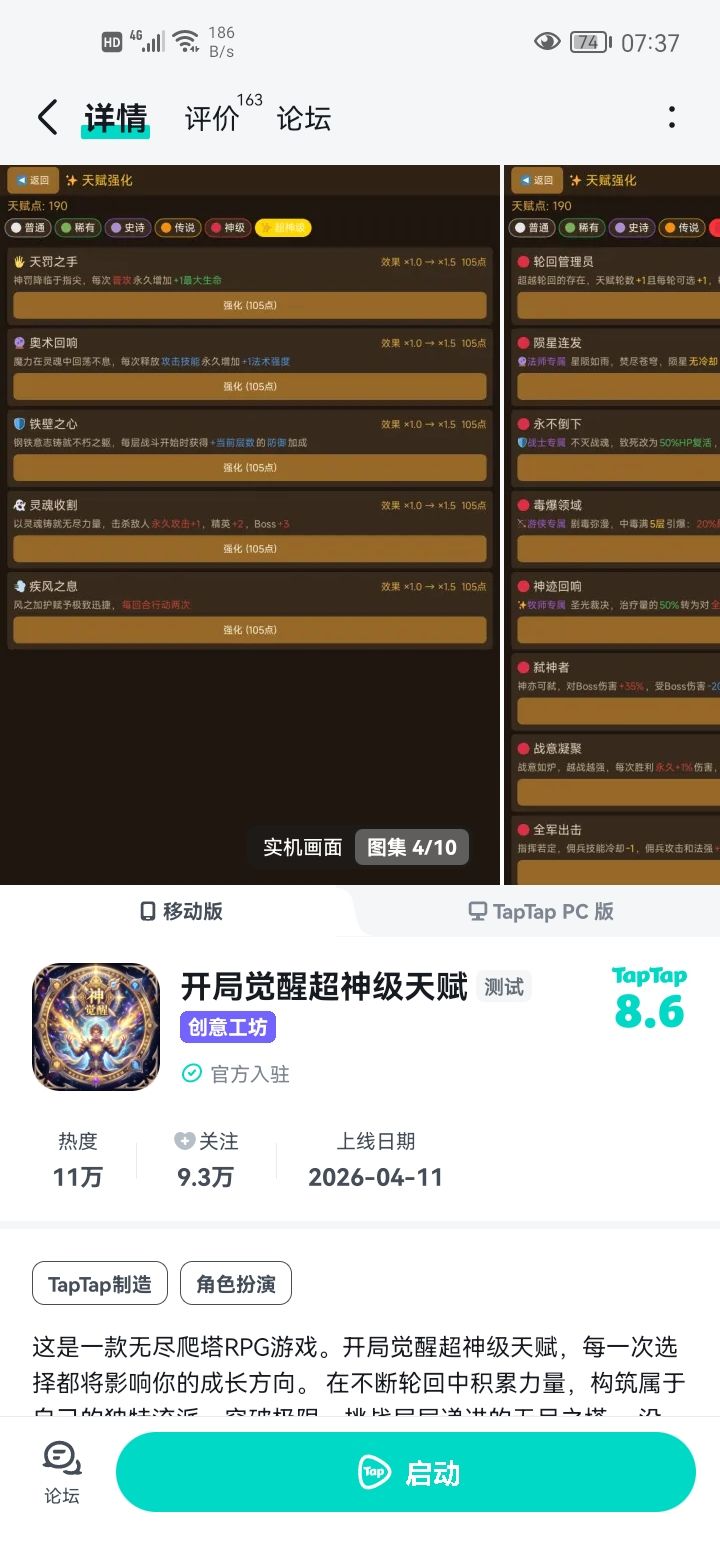 你俩啥关系?截图