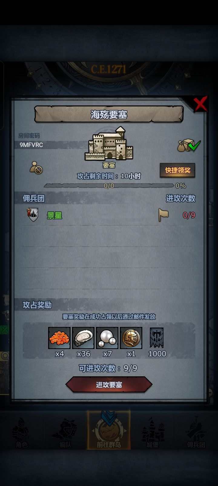 萌新日车 2