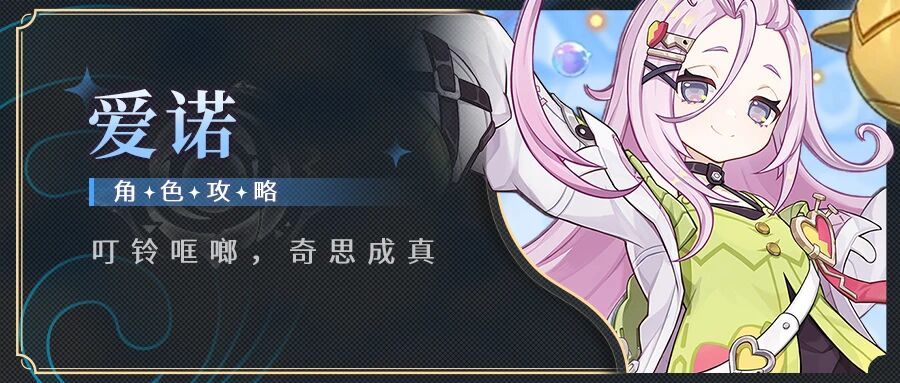 【V6.1】凑满辉的高性价比选择 爱诺解析截图