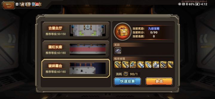 卡在九级宝箱这里了截图
