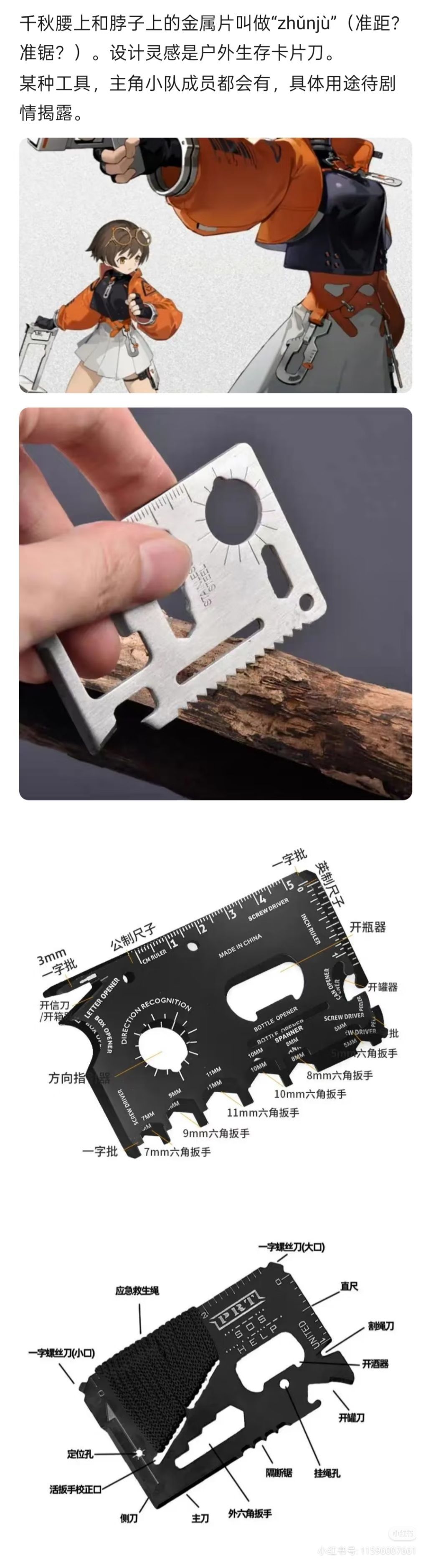 设定集的一丝丝小道消息 3