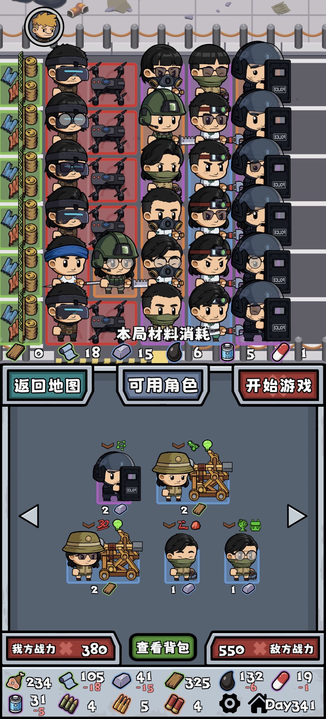 你的意思是要我投降? 1