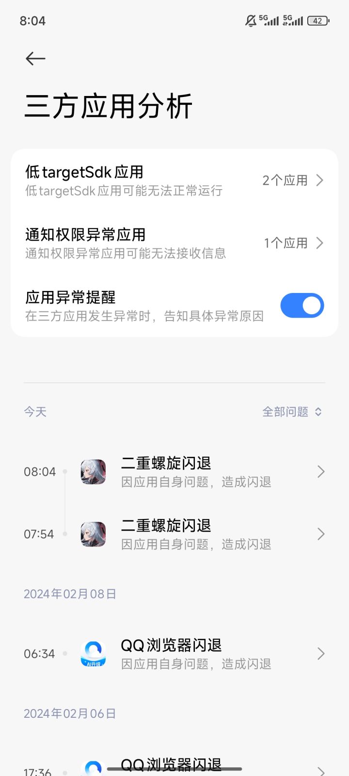 PC玩还可以,上午用手机老卡退截图