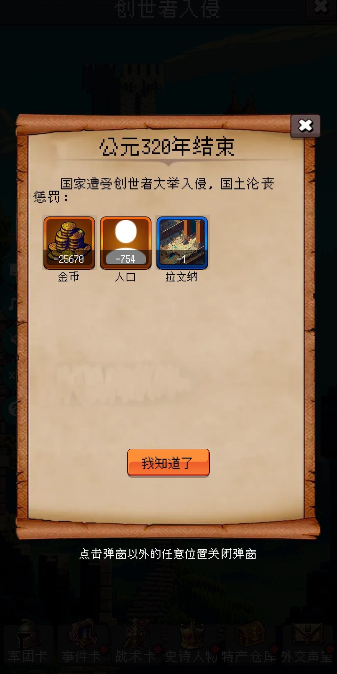 这游戏后期怎么打啊 1