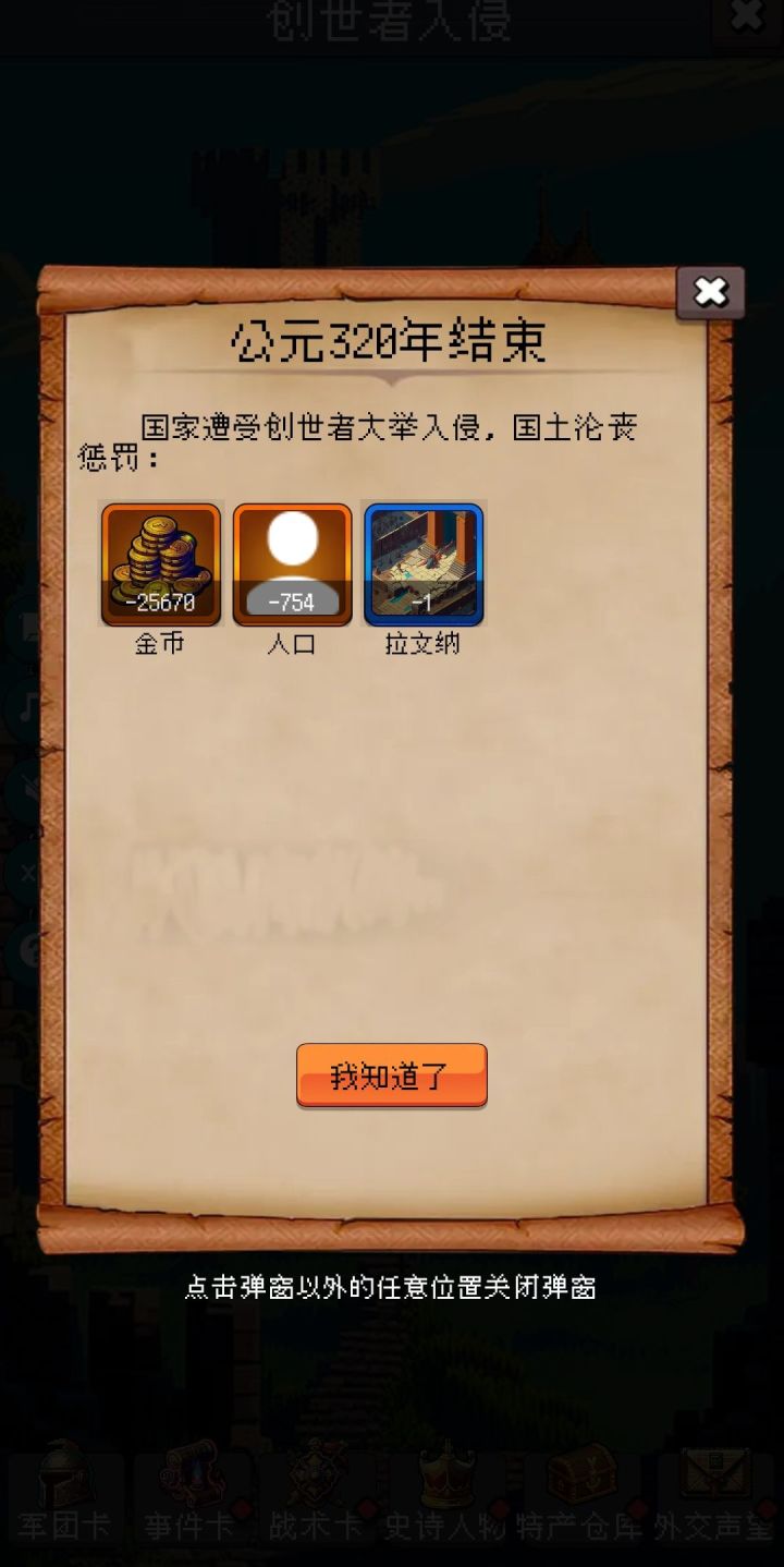 这游戏后期怎么打啊截图