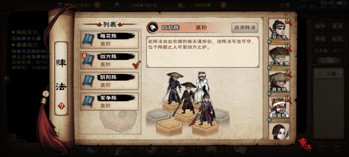 六门天刀,准备叛门,怎么规划。截图