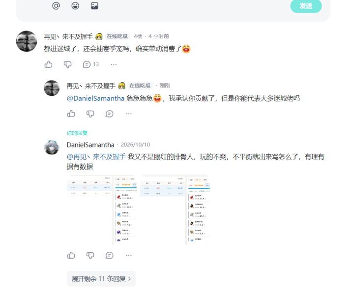 不让说话的来了截图