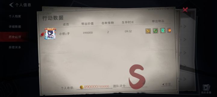 超自然你是不是把我的大剑吞了?截图