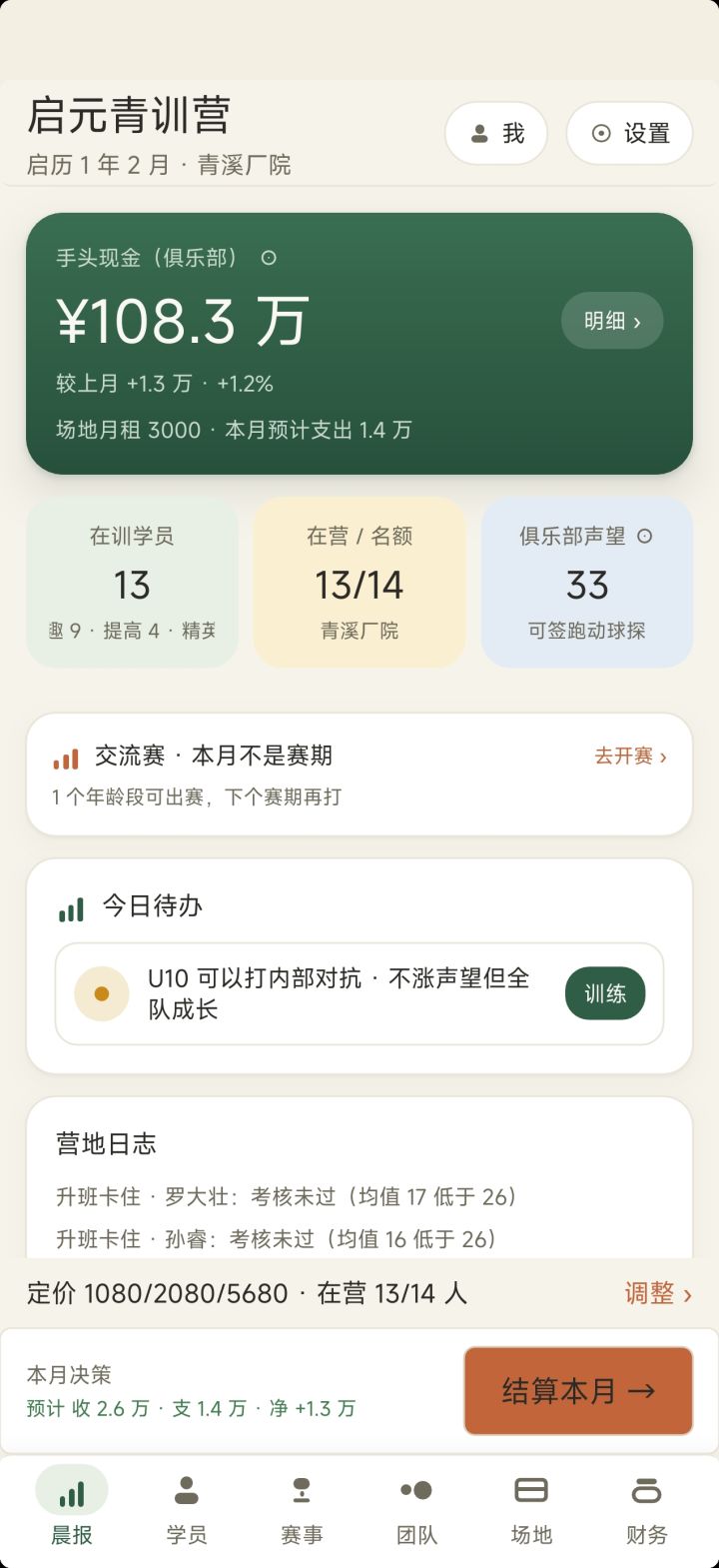 为什么这个队内对抗赛踢不了?截图