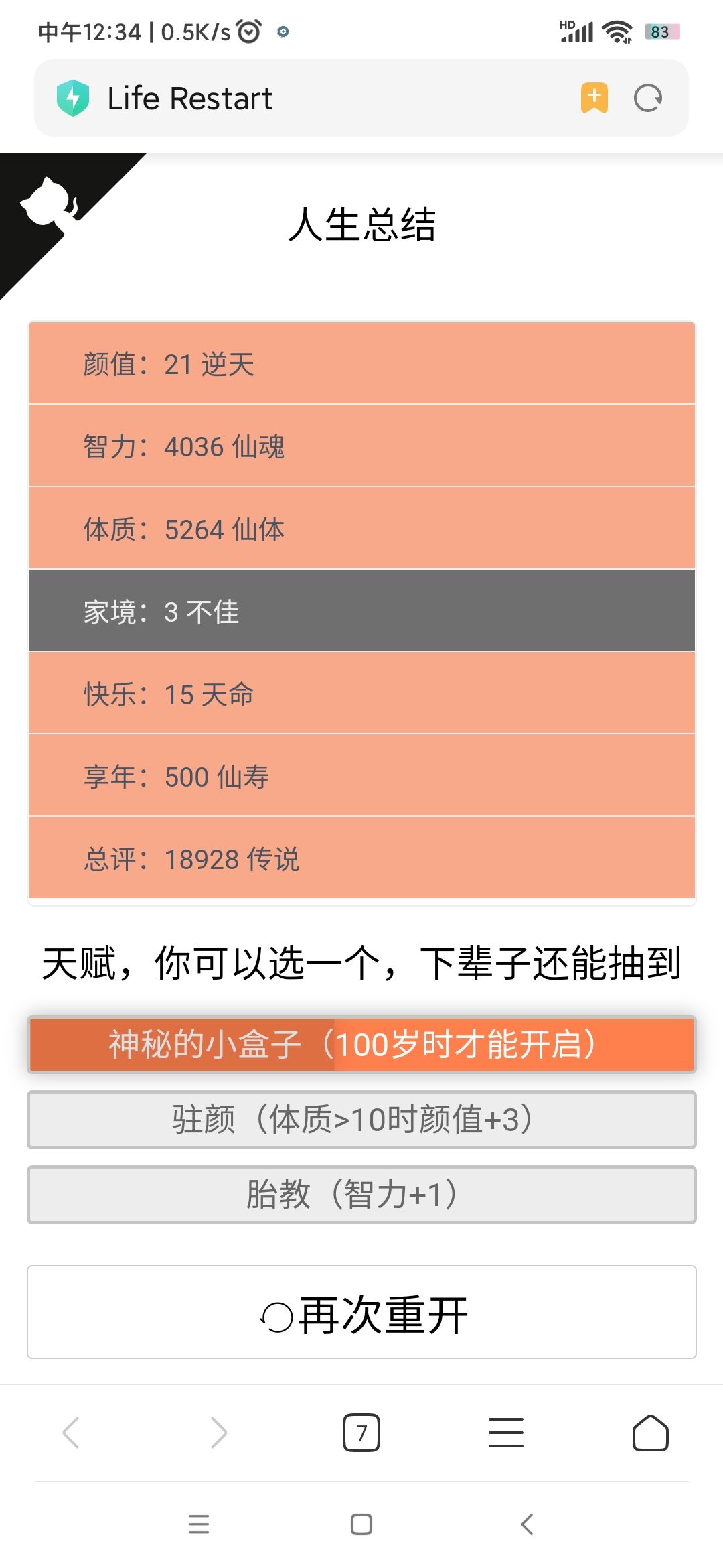 动态图片 6