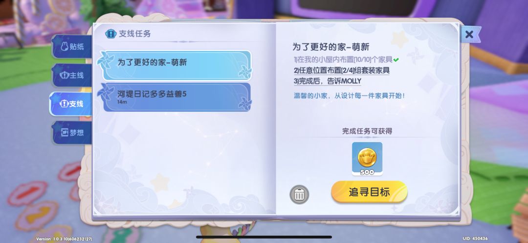 美食大赛 bug 修复方法！ 3