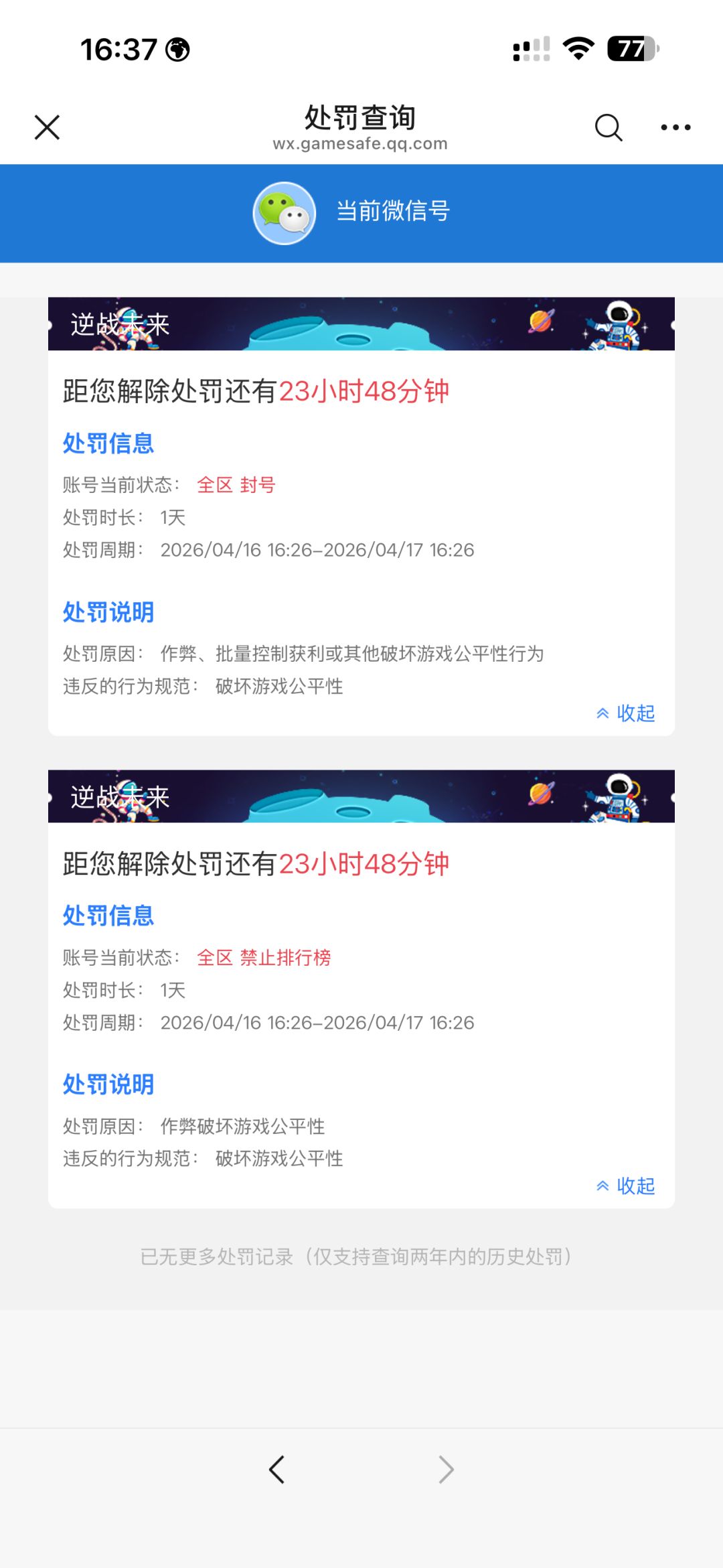太棒了,我们有救了 3
