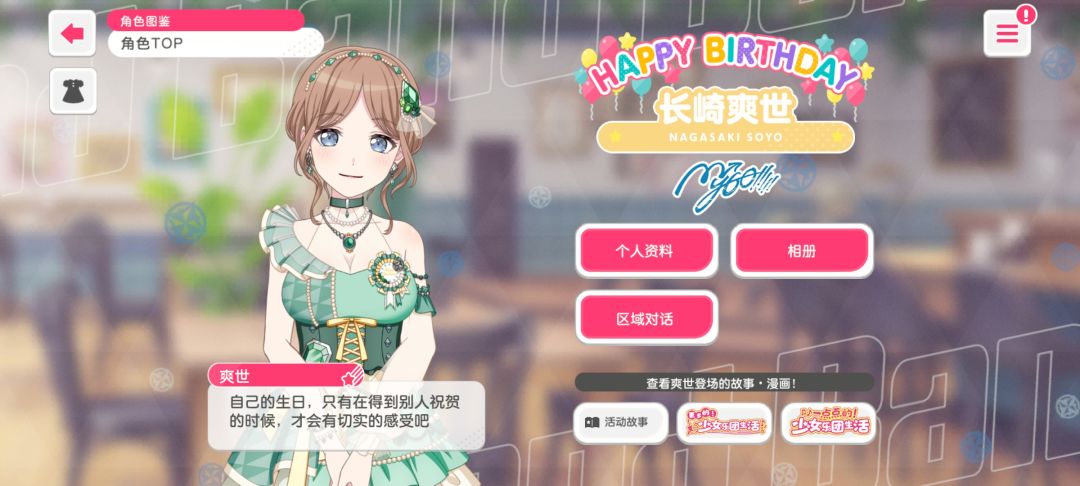 生日快乐! 2