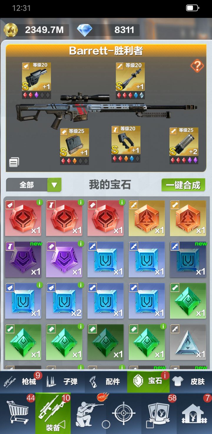 水太少了截图