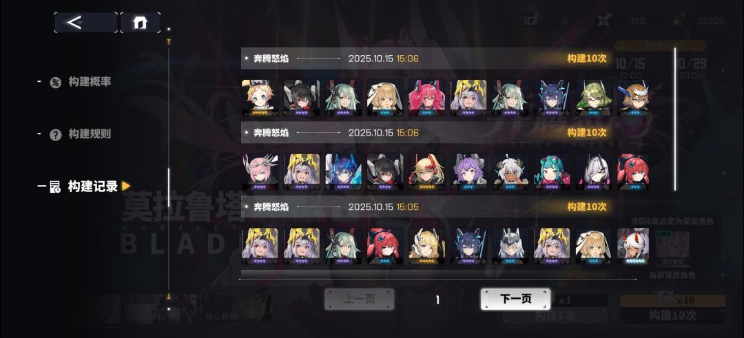 哇哦，这就是所谓的50%当期角色up池吗？ 14