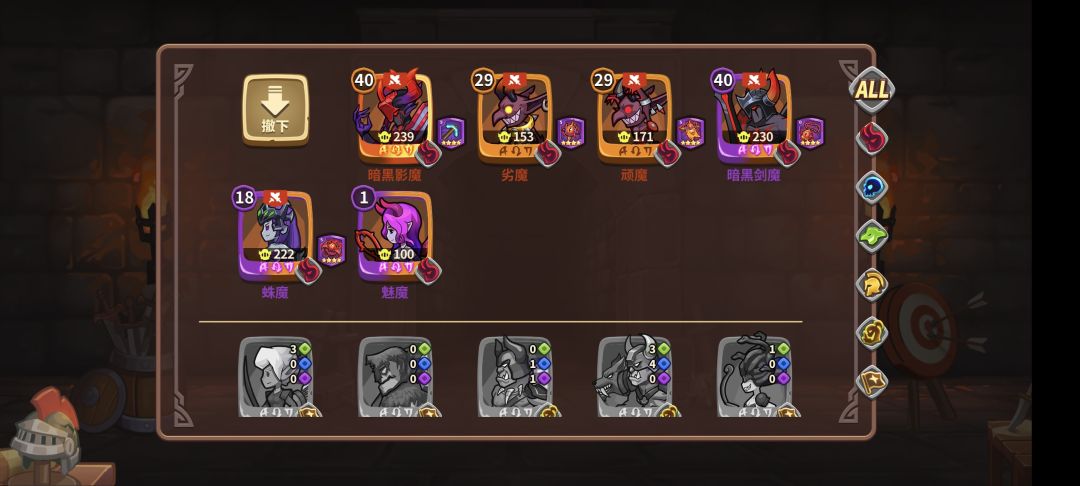 魔族进阶12二通 2
