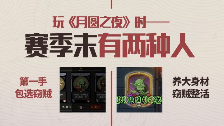赛季末有两种人,是谁被cue到截图