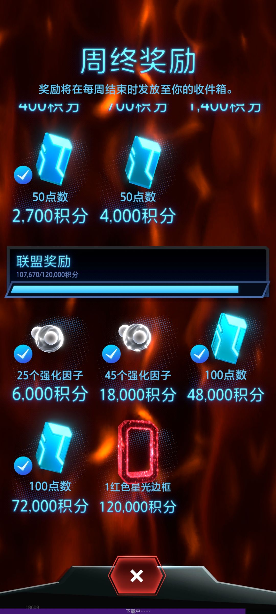 精英互助联盟六群开启 1
