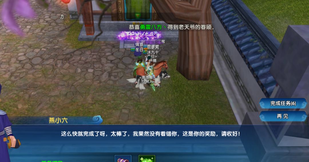 武林外传十年之约手游零氪究竟能不能玩? 1
