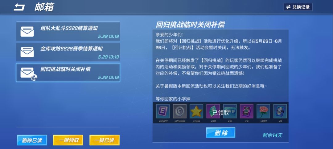 震惊!退游俩月回来一看成小丑了 2