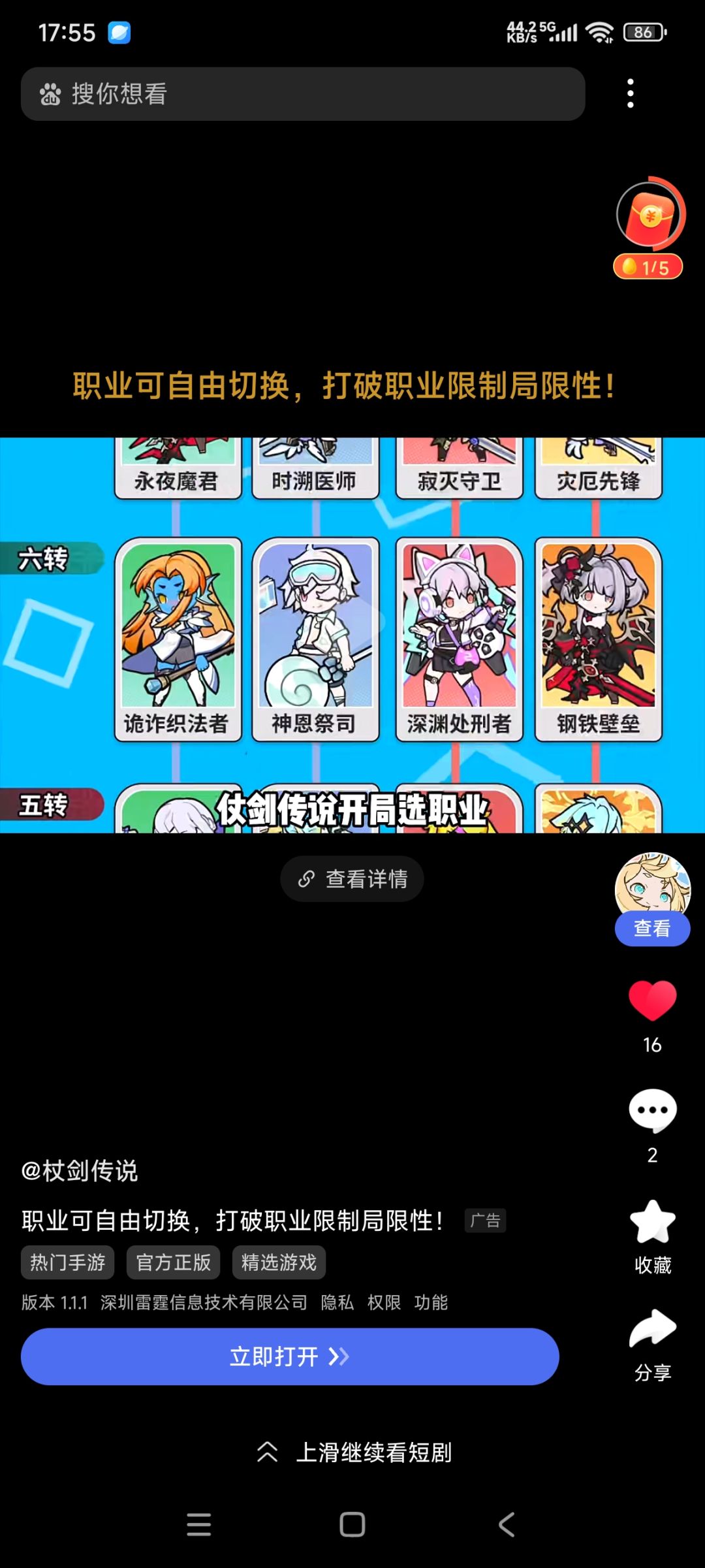 职业树 3