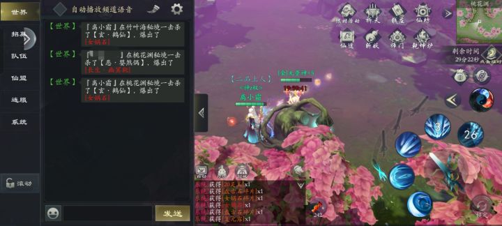 天涯海角有bug?截图