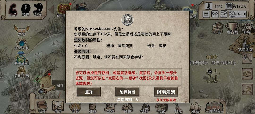 这不纯坑萌新吗，满血1000多直接被秒截图