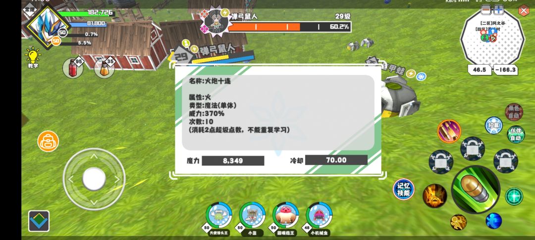 今日份技能~ 2