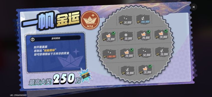 看似中了10万截图