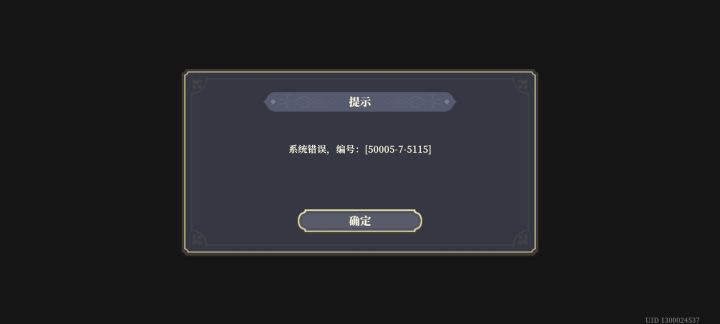 一打就这样然后点完了确定就黑了是为什么截图