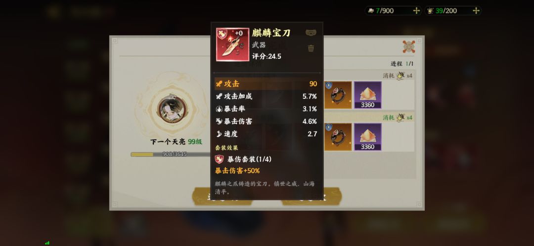 神器 1