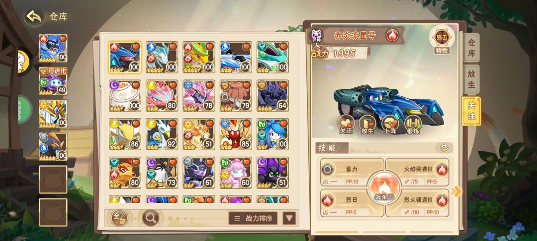 野外异种毕业 2